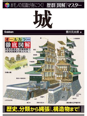 cover image of 城